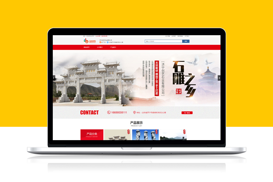 4濟寧創藝石業有限公司