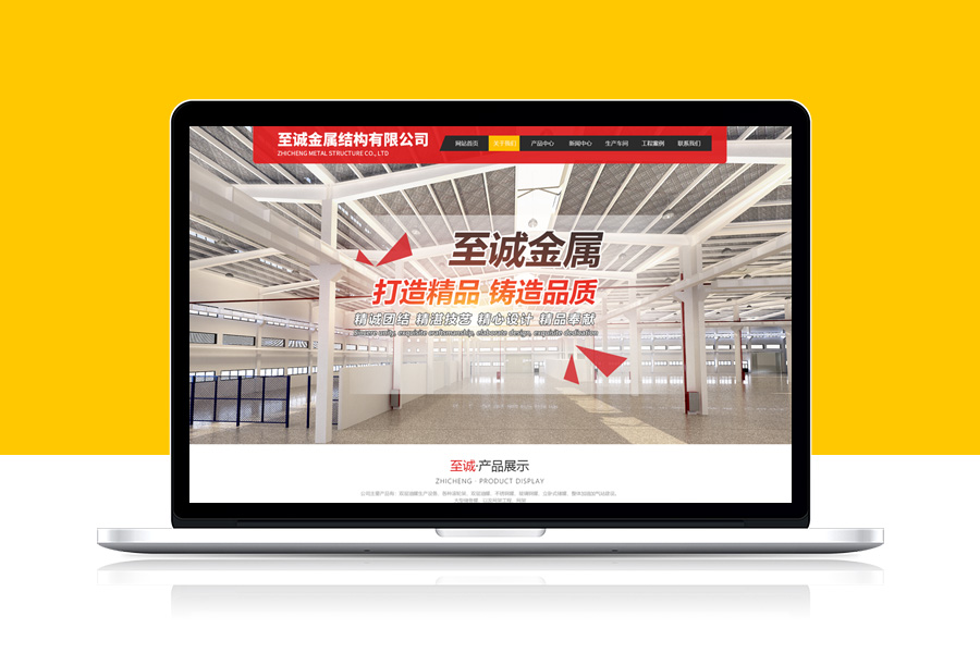6陜西恒興至誠金屬結構有限公司