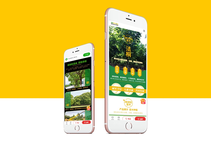 濟寧市兗州區新綠化苗木種植服務中心