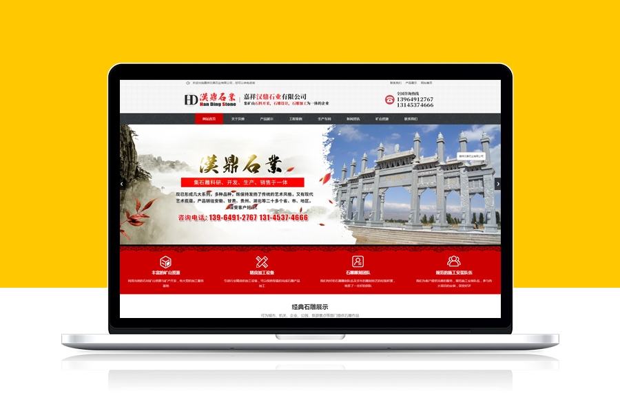 嘉祥漢鼎石業有限公司