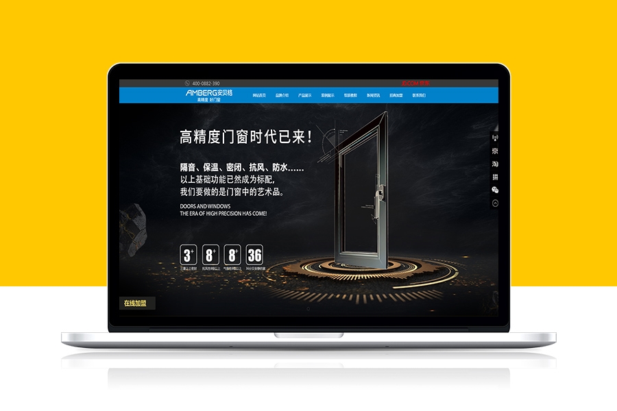 浙江安貝格系統門窗科技有限公司